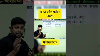 Bed Entrance Exam 2025 Reasoning Trick [upl. by Janik]