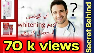 Best whitning beauty creams In Pakistan with Price amp honest review In Urdu Hindi [upl. by Summer38]