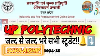 UP Polytechnic Scholarship Form जल्द से जल्द भरे⤵️🔔 scholarship uppolytecnic diplomaengineering⤵️ [upl. by Ihana]