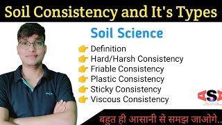 Soil Consistency and Its Types Soil Science उदाहरण के साथ समझे 🔥🔥 [upl. by Fotina408]