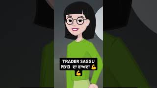 Free Trading with TRADER SAGGU PB13TRADERSAGGUPB13 [upl. by Meehsar]