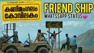 kanimangalam kovilakam friendship whatsapp status [upl. by Ayinat]