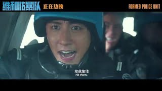 ENG SUBS Johnny Huang JingYu  Formed Police Unit clip 240510 [upl. by Guildroy]