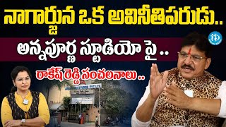 BJP MLA Paidi Rakesh Reddy Comments  Nagarjuna  Breaking News  iDPalnadu [upl. by Ahkos679]