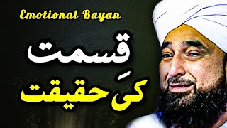 Khuda e Illahi Ki Rahmatein  Heart touching Bayan  Saqib Raza Mustafai  rabiulawal bayan [upl. by Aelhsa]