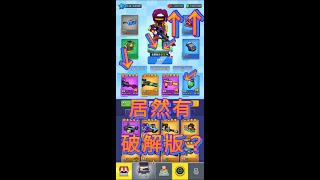 分享破解版遊戲：squad alpha squad alpha 破解版下載 [upl. by Dnomaj763]