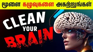 Dopamine Detox in tamil🧠 [upl. by Dominic978]