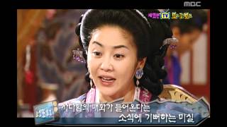 Happy Time The Great Queen Seondeok 04 선덕여왕 20090712 [upl. by Laroc819]