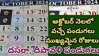 October 2024 Telugu calendar  2024 October Calendar  October festivals important days in October [upl. by Gnad]