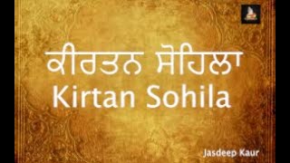 Kirtan Sohila [upl. by Alphonsa]