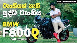 BMW F800R Full Review in Sinhala  Sri Lanka [upl. by Donaghue329]