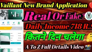 Vaillant Real Or Fake Vaillant New Earning App  Vaillant Kab Tak Chalega [upl. by Clarette]