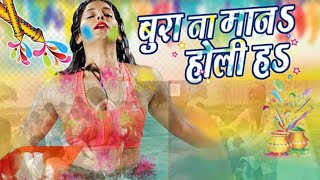 video Bhojpuri comdey ।।भौजी के होली ।। Bhauji ke Holi ।। comedy Madurendra Baba [upl. by Zilber799]