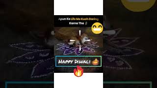 beta dekh ab tu gya 😂 happydiwali rangolishorts funnyshorts comedyshorts diwali [upl. by Adnovahs]