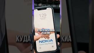 Куда делась NOKIA [upl. by Aneele]