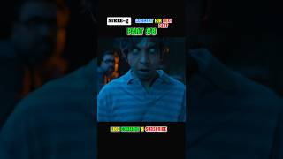 stree2part 8storyexplained horrorstories shortfilms movieexplaination ytshorts [upl. by Anigue598]