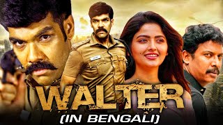 WALTER Full HD New Action Thriller BENGALI Dubbed Full Movie  Sibi SathyarajSamuthirakaniShirin [upl. by Woody]