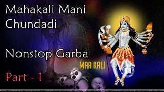 Mahakali Mani Chundadi Garba Part  1  Navratri Garba [upl. by Friedman985]