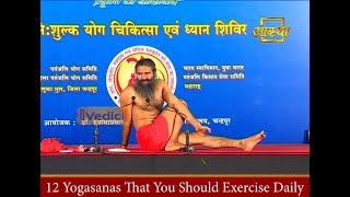 12 Yoga Asanas That You Should Exercise Daily  Swami Ramdev [upl. by Ennayhc]