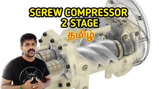 Screw compressor two stage  basic construction  Tamil  Lohisya media [upl. by Maurita]