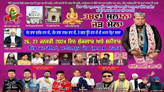 Live Mela Dera Peer Sultan Lakh Data Ji  Gaddi Nasheen Sai Lakhvir Shah Ji  Kataria  Nawanshahr [upl. by Adiol161]