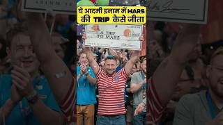 ये आदमी इनाम में Mars की trip कैसे जीता By Right to Shiksha [upl. by Moshe152]