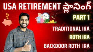 Retirement Planning Made EASY with These IRA Strategies  Traditional vs Roth IRA in Telugu [upl. by Dubois]