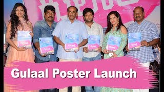 Gulaal Movie Concept And Motion Poster Launch  Meghana  Vijayendra Prasad [upl. by Davey]