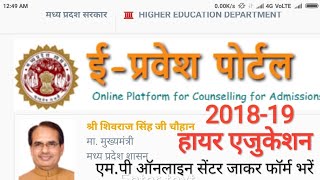 EPravesh Online College Admission UG PG registration  Counselling 202223 [upl. by Benedick]