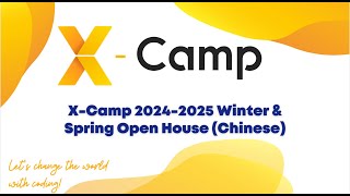 XCamp 20242025 Winter amp Spring Open House Chinese [upl. by Rellek]