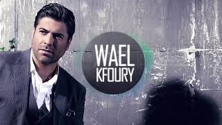 Wael Kfoury  Ma32oul Tshati Bi Ab  وائل كفوري  معقول تشتي بأب [upl. by Jamel]