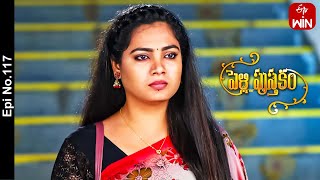 Pelli Pusthakam  30th August 2023  Full Episode No 117  ETV Telugu [upl. by Lederer]