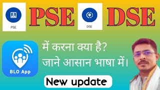 BLO APP se DSE PSE kaise kare  blo app PSE DSE  PSE DSE in blo app [upl. by Barden925]