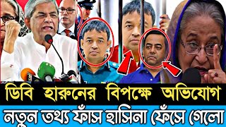 Ajker Bangla Khobor 02 September 2024  Bangladesh Letest News  Somoy SangbadNews  Bangla News [upl. by Ys]