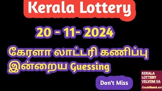 BC win Kerala Lottery result Kerala Guessing Video Today [upl. by Annet]