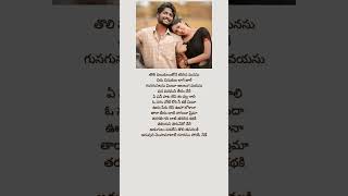 Tharagathi gadhi daatiTelugu lyrical songs [upl. by Kalmick247]