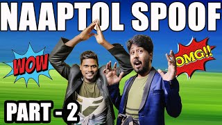 NAAPTOL TAMIL SPOOF TROLL Part 2 😂😂 இது ரொம்பவே உங்களுக்கு Perfectஆ இருக்கபோது 😂😂 [upl. by Arad]