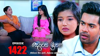 Deweni Inima  Episode 1422 10th October 2022 [upl. by Arries995]