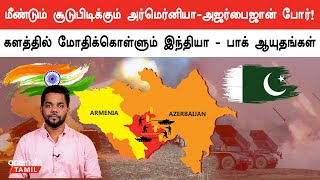 Armenia  Azerbaijan Warல் முக்கிய பங்காற்றும் India Pakistan ஆயுதங்கள்  Oneindia Tamil [upl. by Nowujalo]