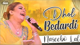 Dhol Bedardi  Naseebo Lal  Best Hit  HiTech Music [upl. by Makell218]