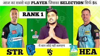 STR vs HEA Dream11  STR vs HEA  Adelaide Strikers vs Brisbane Heat BBL Match Dream11 Prediction [upl. by Kwon305]