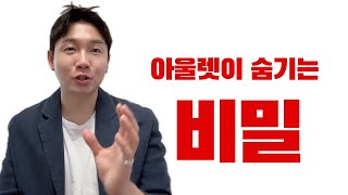 20년 아울렛 노하우를 10분만에 요약해드립니다 진짜 아울렛 메니아들만 아는 쇼핑 꿀팁 [upl. by Herzen119]