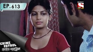 Crime Patrol  ক্রাইম প্যাট্রোল Bengali  Episode 613  Maid Part130th January 2017 [upl. by Mor]