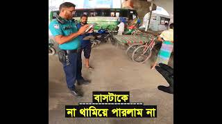 কিভাবে এরা লাইসেন্স পায় [upl. by Kerwon]