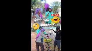 សុំទោសណាយាយដែលចៅកូរយាយ😂😂 [upl. by Koah896]