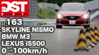 SKYLINE NISMO×BMW M3 Competition M xDrive×LEXUS IS500 quotF SPORT Performance quot 0→100kmh【DST♯16301】 [upl. by Anniahs]