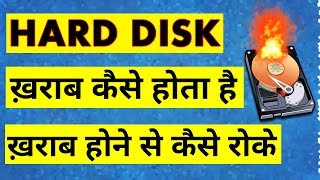 Hard Disk Failure Reason And Solution  हार्डडिस्क ख़राब क्यो होता है  Harddisk Kharab kio Hota hai [upl. by Helyn]