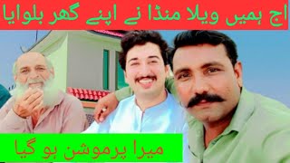 Vella Munda made my heart happy today  New Vlogs  Shah Jamali Munda [upl. by Resee]