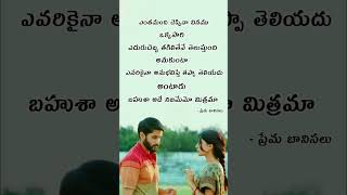 Yedurudebba love quotes ✍️✍️✍️true love ❤️❣️❤️best love 💖❣️💖love status 🥰😘🥰love ❤️❤️❤️ytshorts [upl. by Corney853]