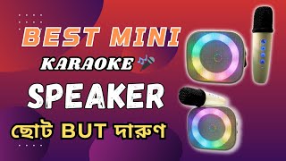 Best Mini Karaoke Speaker Price In Bangladesh Bluetooth Speaker With Mic Karaoke karaoke speaker [upl. by Dorman]